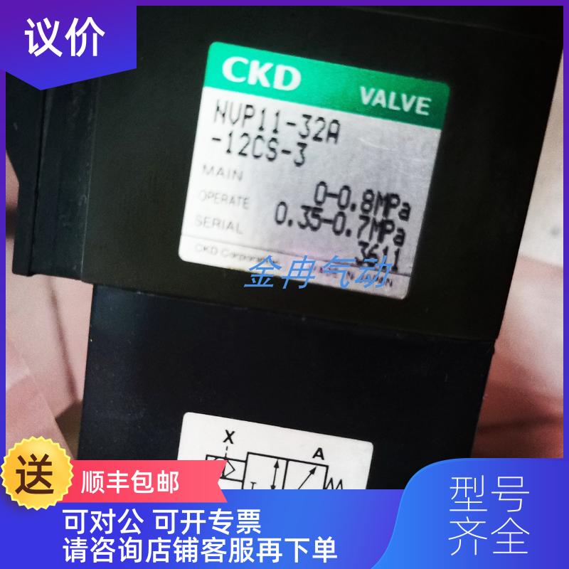 询价CKD喜开理大流量电磁阀NVP11-32A-12CS-3 15A20A/25询价