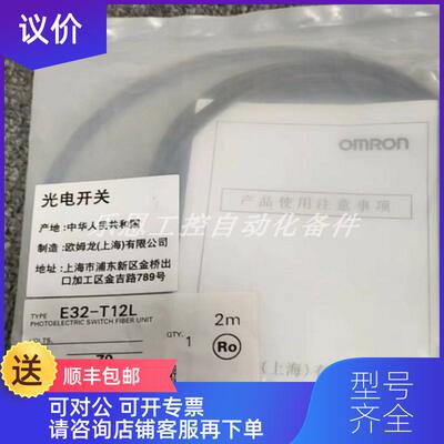 询价E32-T12L E32-T21L  OMRON  传器 询价