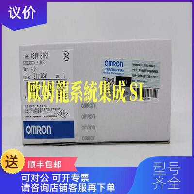 询价CS1W-EIP21  OMRON EtherNet/IP单  封询价