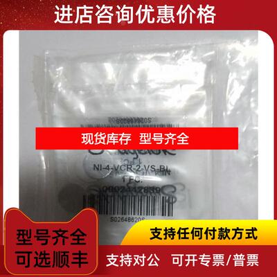 询价世伟洛克SwagelokNI-4-VCR-2-VS-BL 1/4 爪镍质电询价
