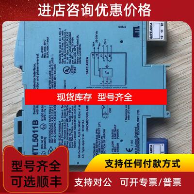 询价促 机 英国MTL安全栅 MTL5011B  照片询价