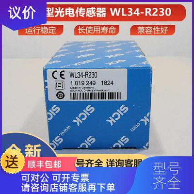 询价WL34-R230西克sick传器紧凑型光电传1019249询价