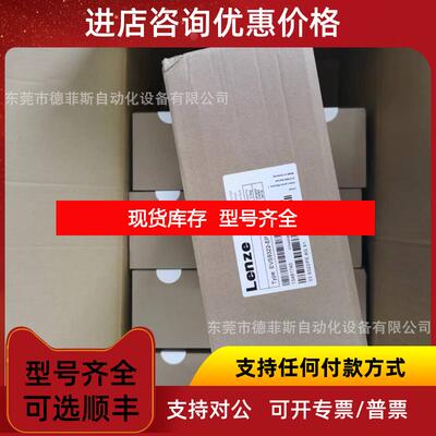 询价E94AZCUS 伦茨变频器咨询价