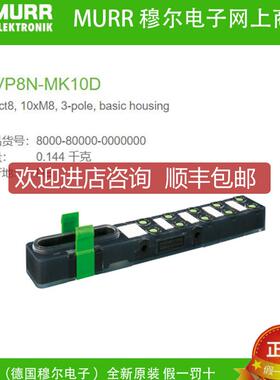 询价8000-80000-0000000 MURR Exact8, 10xM8, 3-pole,询价