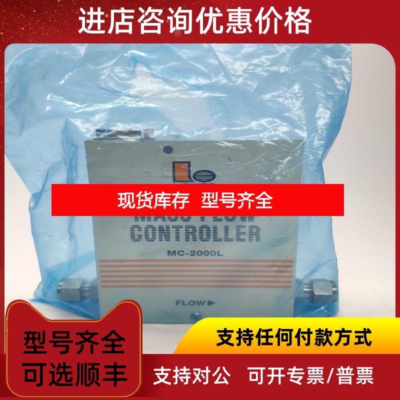 询价LINTEC流量控制器MC-2302L-RC-6SW4XD023 N2 100LM询价
