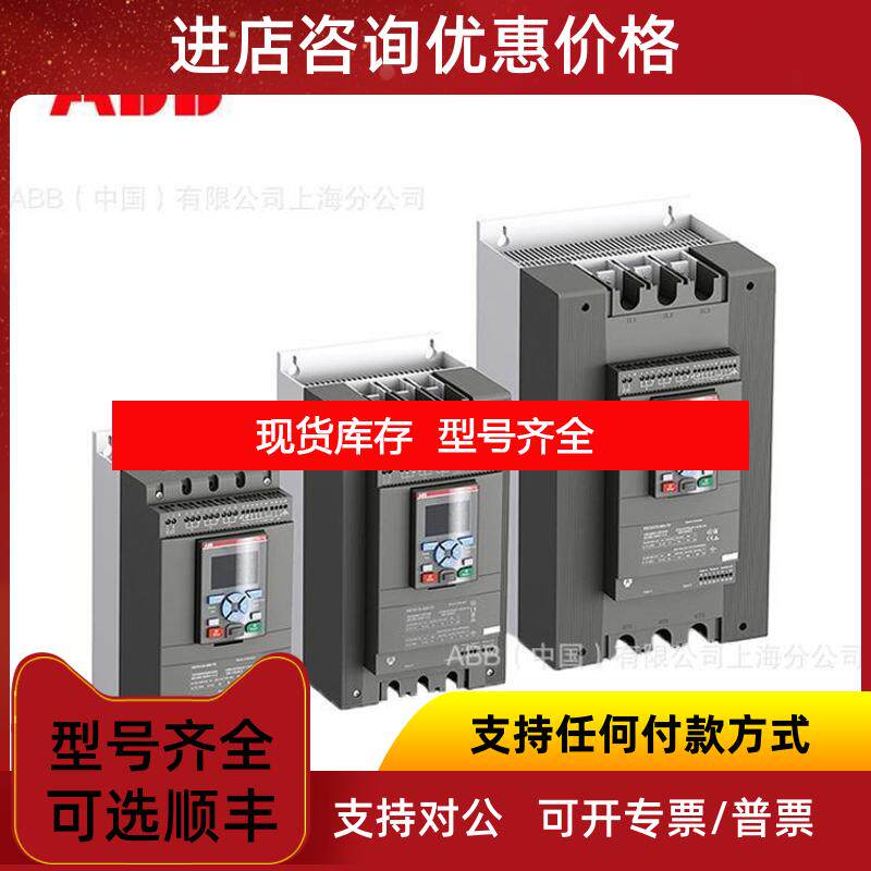 询价ABB软起动器PSTX系列全智型PSTX370-600-70;10157682询价