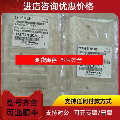 询价岛津气相2030金属压环 221-81162-01 176询价