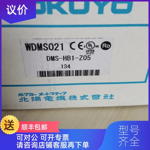 询价HUYO北阳传器DMS-HB1-Z05询价