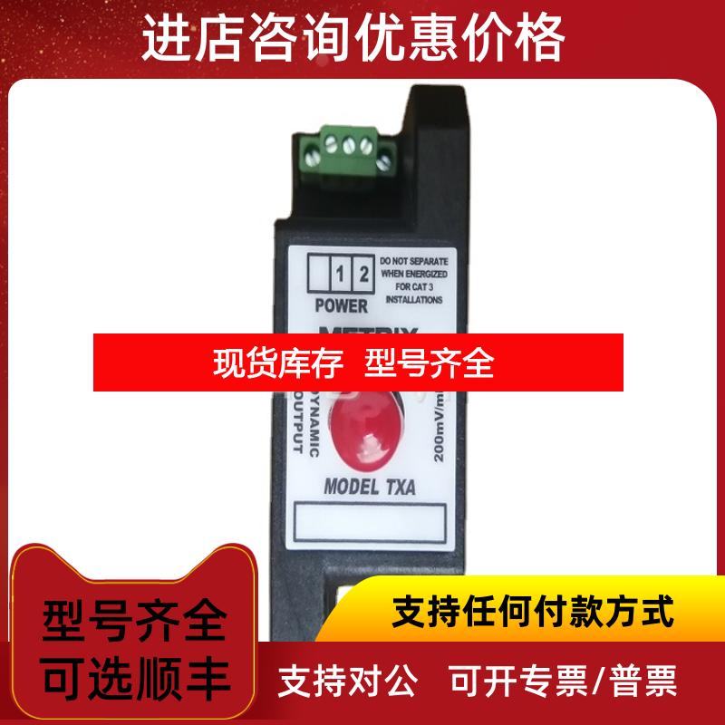 询价ST5484E  MX2034   TXA72931 10039 迈确变送器MX2030询价