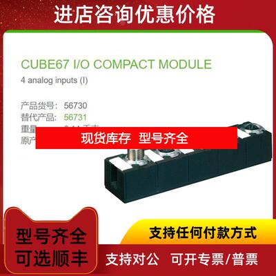 询价56730 MURR CUBE67 I/O紧凑型模块 AI4 - C) 4× M12 询价