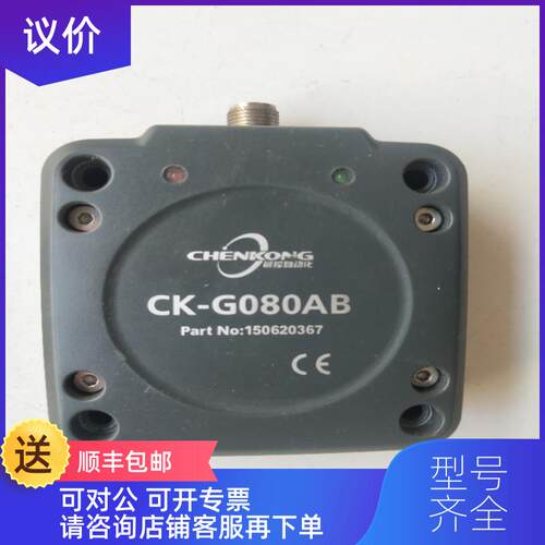 询价机 CK-G080AB    询价