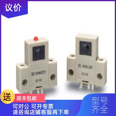 询价Omron/EE-SPW311、EE-SPW411微型光电传器 编码器询价