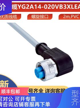 询价YG2A14-020VB3XLEAX西克sick传器连接电缆2095895询价