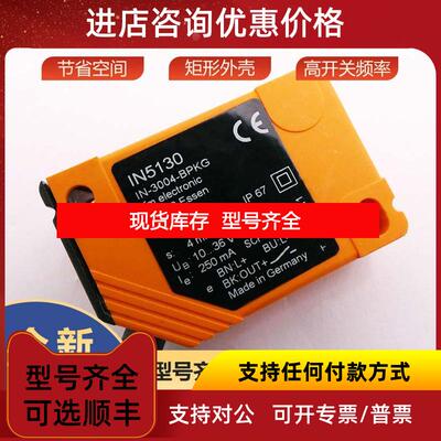 询价IN5130易福门ifm传器电式接近开关节省空间询价
