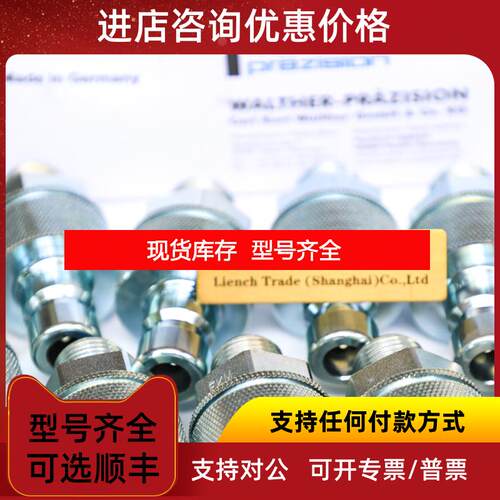 询价TRETTER  SR04-050  联轴器 轴承 中 电询价