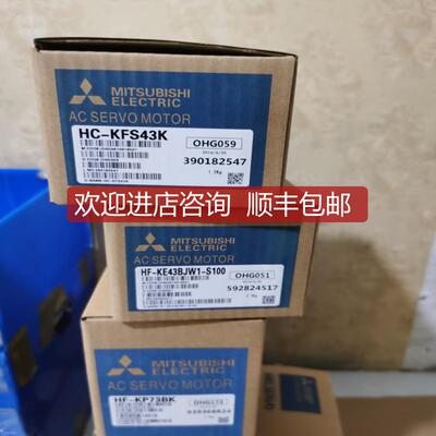 询价三菱伺服电机 HC-KFS43K  品 装 询价