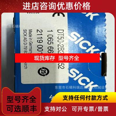 询价DT50-2B215252 中程距离传器 Dx50-2 / DT50-2 Pro询价