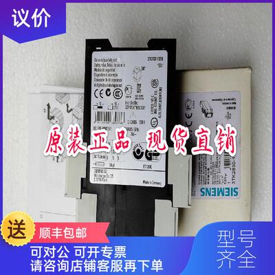 询价SIEMENS安全继电器 3TK2830-1CB30询价