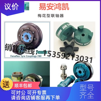 询价英国芬纳Fenner FLK250L胀紧套/动力锁B-LOC涨套Locki询价