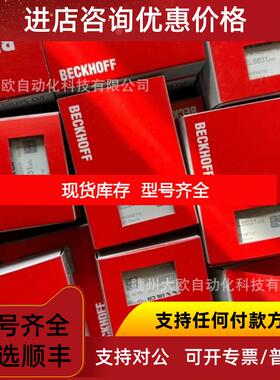 询价EL1008  EL3208BECKHOFF倍福模块询价