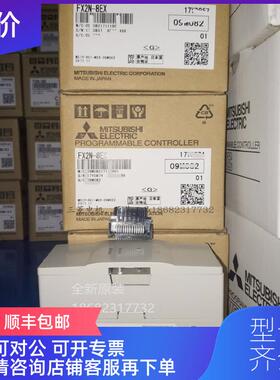 询价三菱FX2N-8ER 8EX 8EYT 8EYR 16EX/EYT/EYR 32/48ER询价