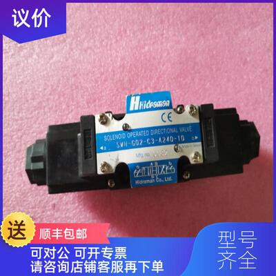 询价机海德门HIDRAMAN电磁阀 SWH-G02-C3-A240-10 询价