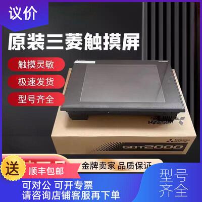 询价三菱触摸屏GT2512/GT2510/GT2712/GT2710-VTBD/VTB询价
