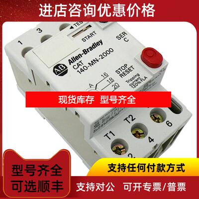 询价罗克韦尔Allen-Bradley AB) 马达保护器CAT 140-MN-询价