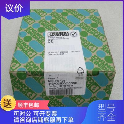 询价PHCENIX CONTACT电源MINI-PS-100-240AC/24DC/2 CG询价