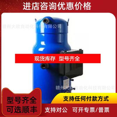 询价MT125HU4DVE  MT144HV 4AVEDanfoss丹佛斯压缩机询价