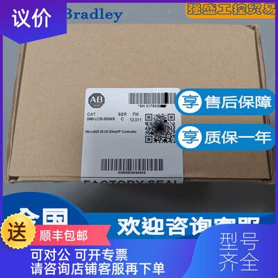询价AB 罗克韦尔 2080-LC20-20QWB Micro820 20 I/O ENet询价