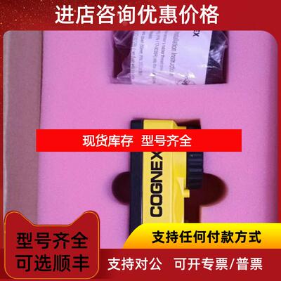 询价IS5403-00 IS5403-11 康耐视 COGNEX 工业智能相机询价
