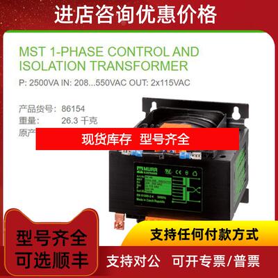 询价86154MURR穆尔P:2500VA变压器IN:208-550V OUT:2x11询价