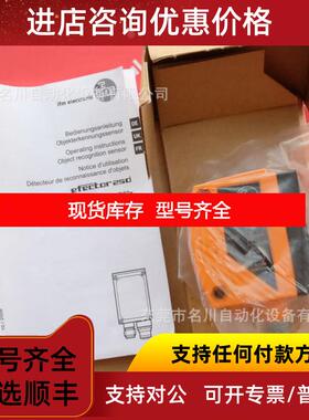 询价IFM易福门 O2D220 物体识别传器O2DIRPKGK仪询价