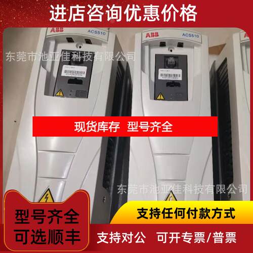 询价变频器 ACS510-4KW ACS510-01- 09A2-4 询价
