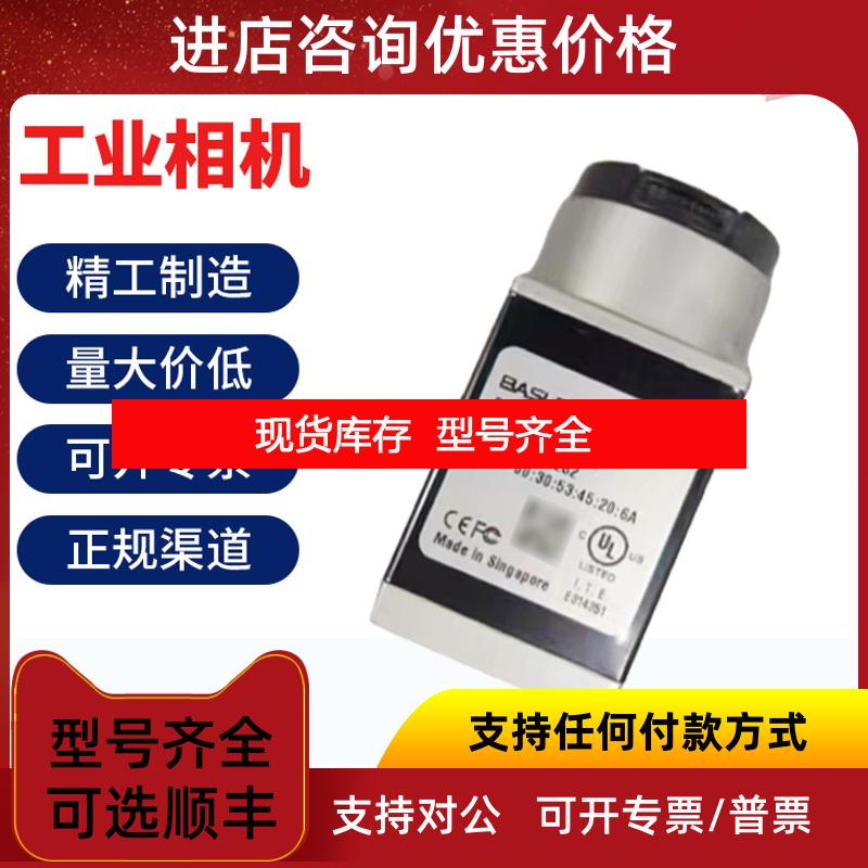 询价 巴斯勒工业相机ACA130M-GE-D/ACA3088-16GM询价