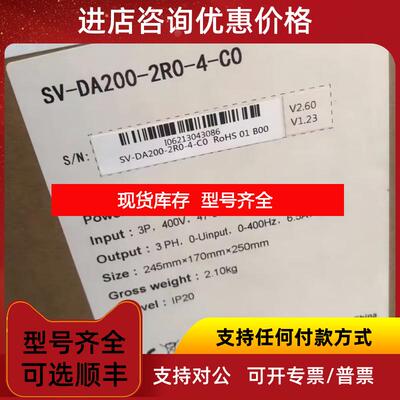 询价英威腾驱动器SV-DA200-OR7-2-NO/SV-DA200-0R7-询价