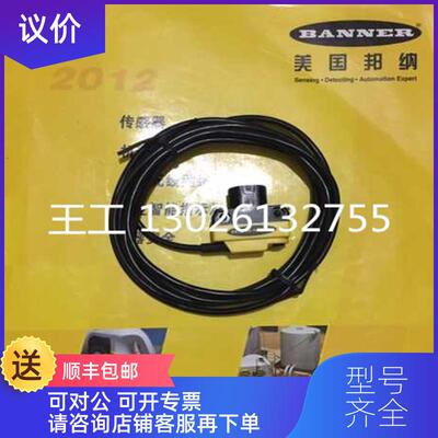 询价邦纳Q453E ，Q45AD9DQ，Q45BB6R，Q45UBB63BC，询价