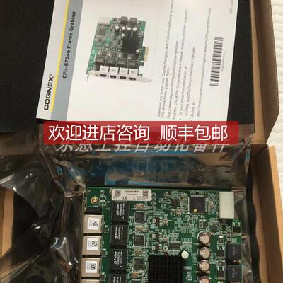 询价CFG-8704E-200 康耐视COGNEX 图像采集卡 询价