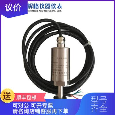询价HG6900A一体化振动温度变送器（震动传器磁吸式插入式4-询价