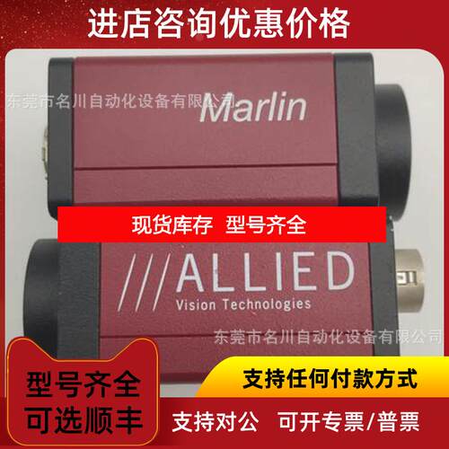 询价AVT ALLIED Marlin F131B IRF工业黑白相机130万像素询价