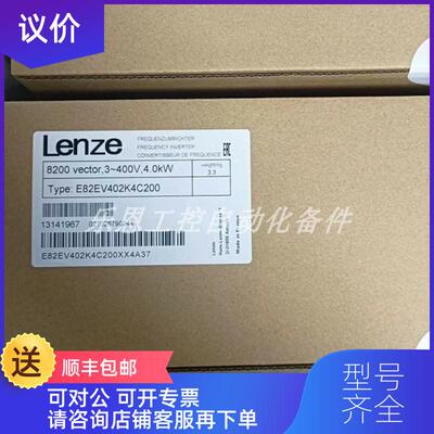 询价E82EV402-4C200 E82EV402K4C200 伦茨变频器询价