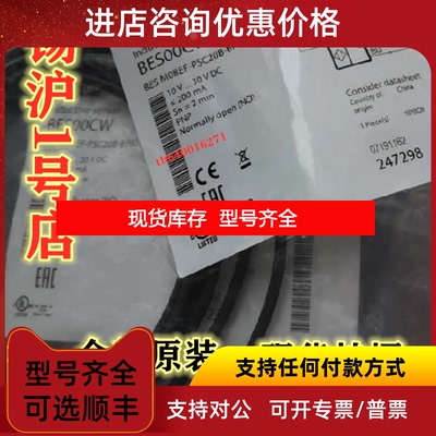 询价巴鲁夫BES M08EF-PSC20B-BP02-003 BES00CW询价
