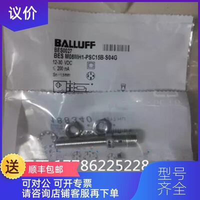 询价（特巴鲁夫BOS01CF+BOS 18M-PA-RD20-S4询价