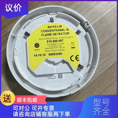 询价TYCO 601FEx-M 516.600.067 光探头 询价