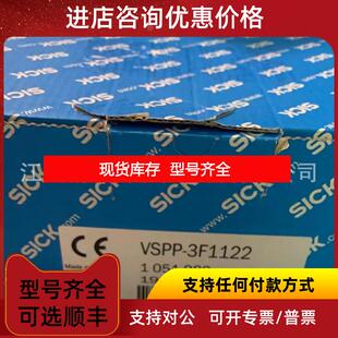 询价VSPM-6F2313,VSPP-3F1122 西克视觉传器 供询价