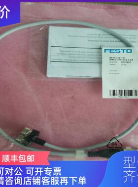 询价费斯托 8032867 NEDY-L2R1-V1-M8G3-U-M12G4-0.6询价