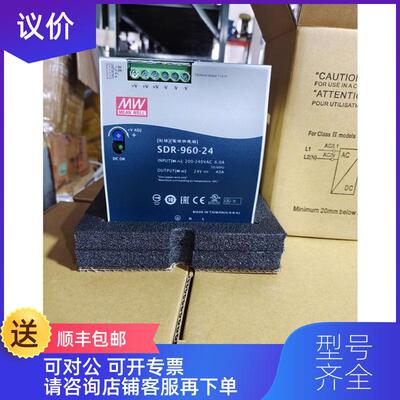 询价SDR-960-24，明纬导轨式开关电源24V40A，询价