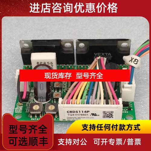 询价东方VEXTA五相步进驱动器 CRD5114P 询价