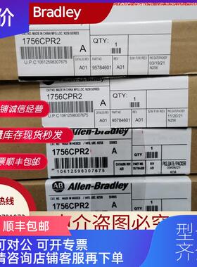 询价AB 1756-CPR2 ControlLogix系列1756CPR2封 询价